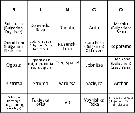 rivers of bulgaria bingo